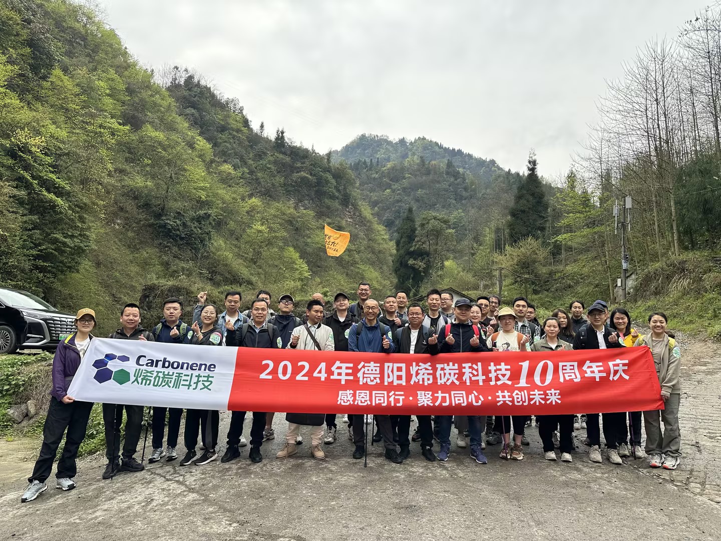 周年庆活动